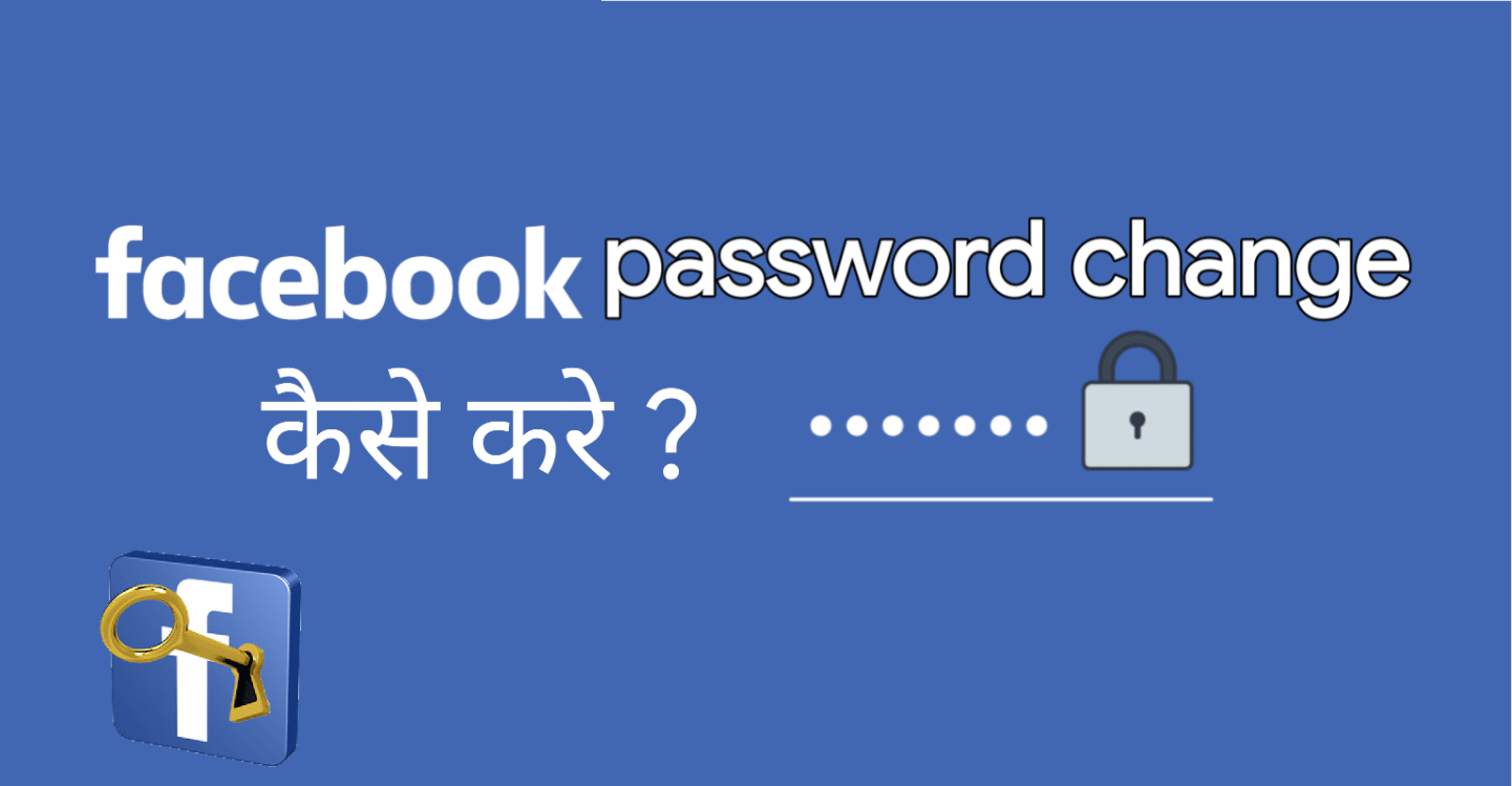Facebook ka password change kaise kare