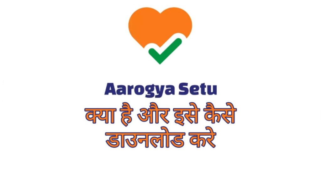 Aarogya setu app download kaise kare
