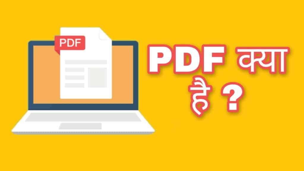 pdf kya hai - what is pdf