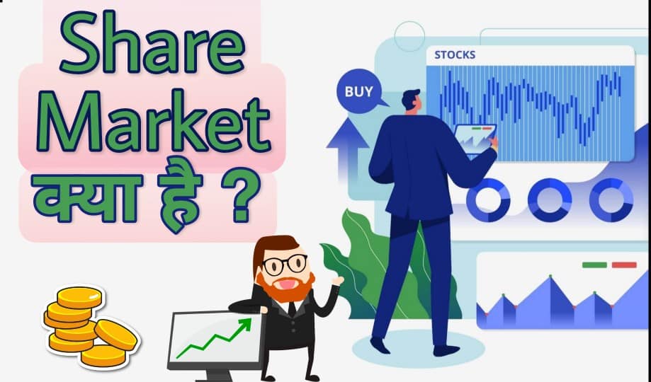 share market kya hai