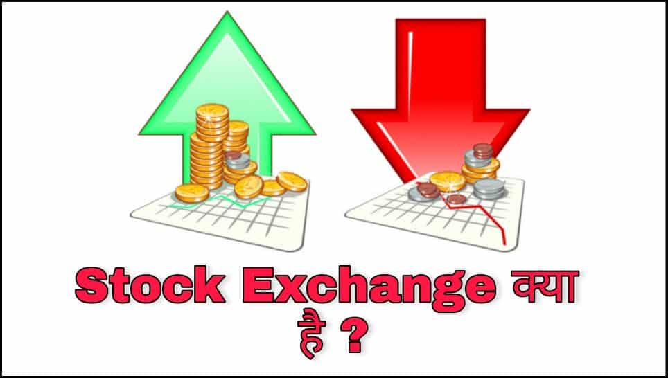 stock exchange kya hai