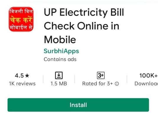 UP electricity bill app