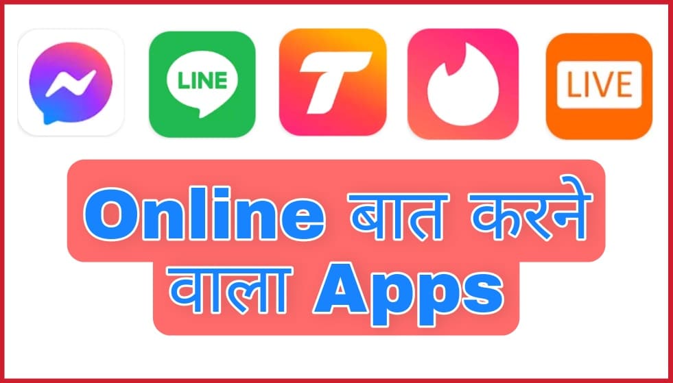 online baat karne wala apps