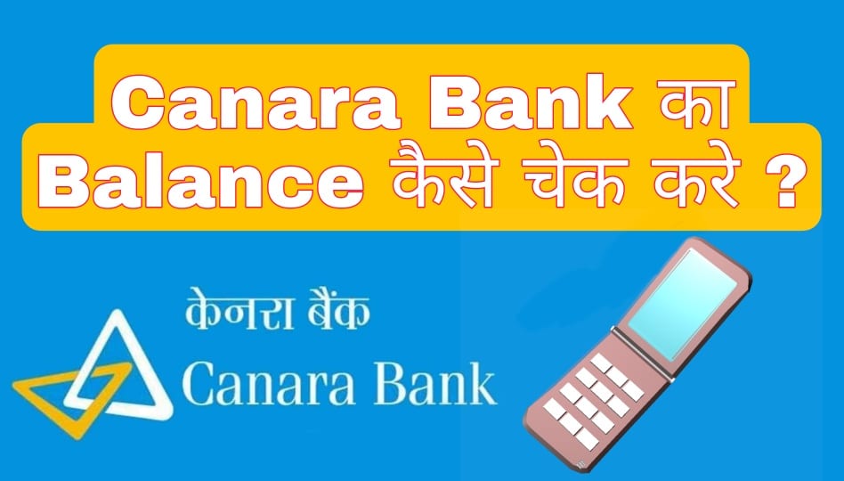 Canara bank balance check kaise kare