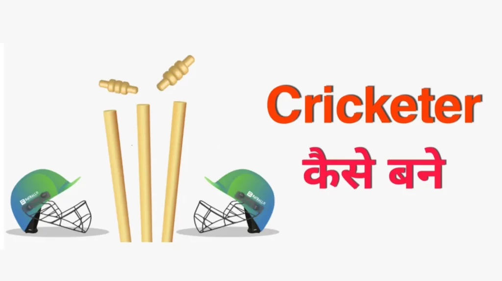 Cricketer Kaise Bane team India me