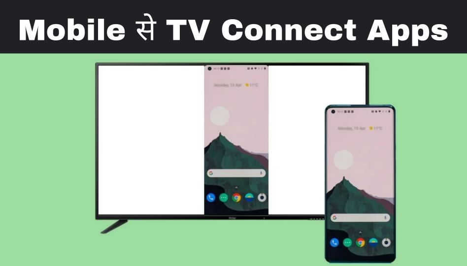 mobile se tv connect karne wala apps