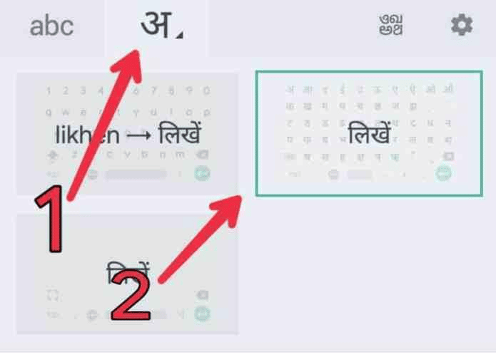 Hindi typing keyboard