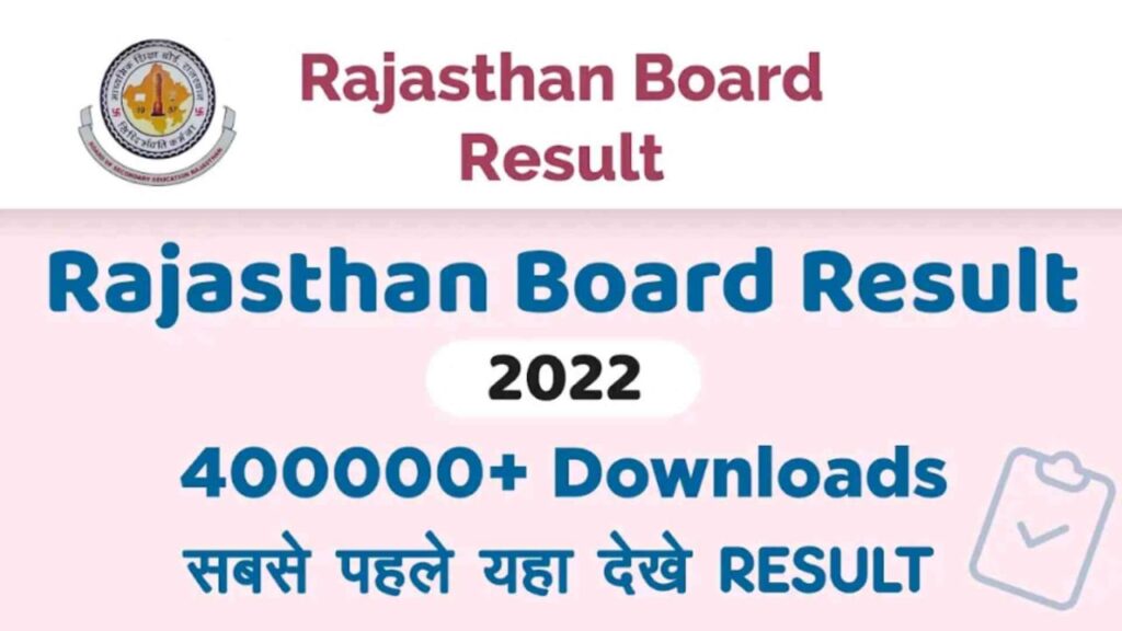 Rajasthan result check karne wala app