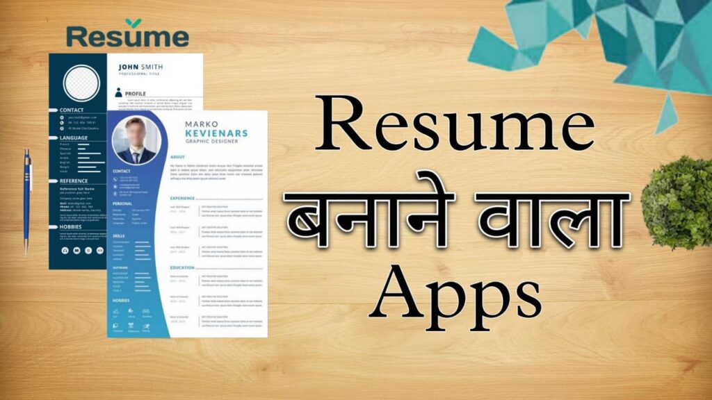 resume banane wala apps
