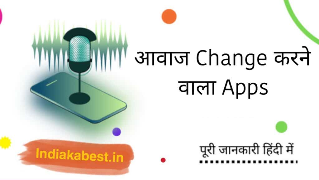 Aawaz Change Karne Wala Apps