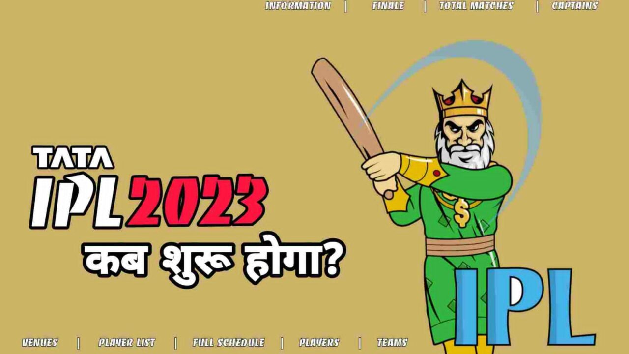 2023 IPL कब शुरू होगा और कितनी Team खेलेंगी ?