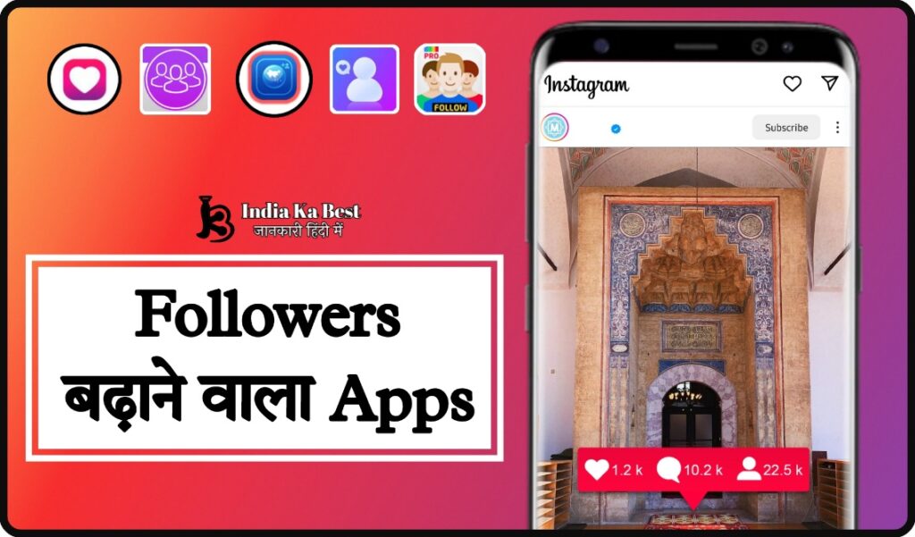 Instagram par Followers badhane wala Apps