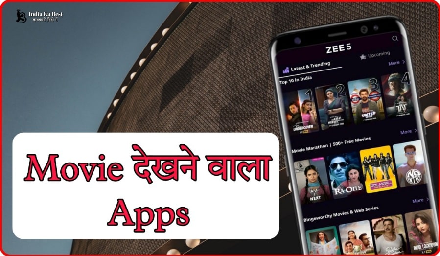 Movie dekhne wala apps
